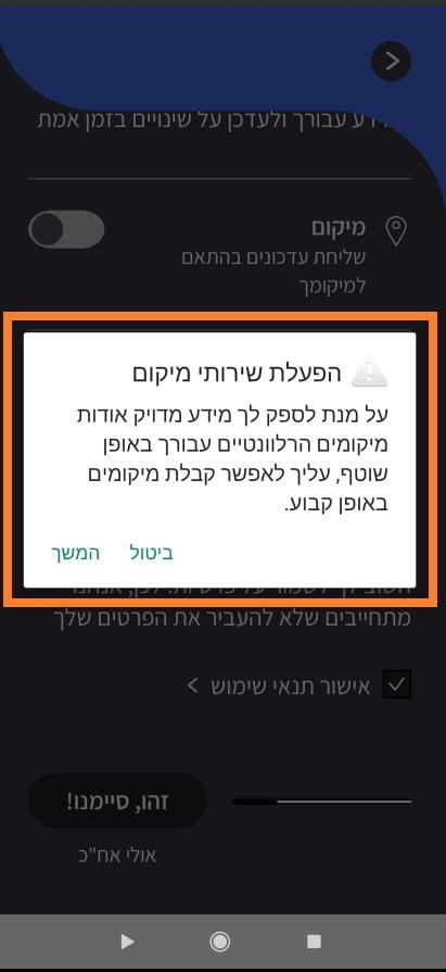 התו הירוק